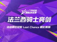 IM竞技体育平台-欧洲联赛总决赛抢眼比拼，强强较量镌刻辉煌传奇的简单介绍