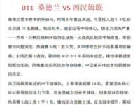 IM电竞官网-桑德兰主场不敌西布朗，保级形势危急的简单介绍