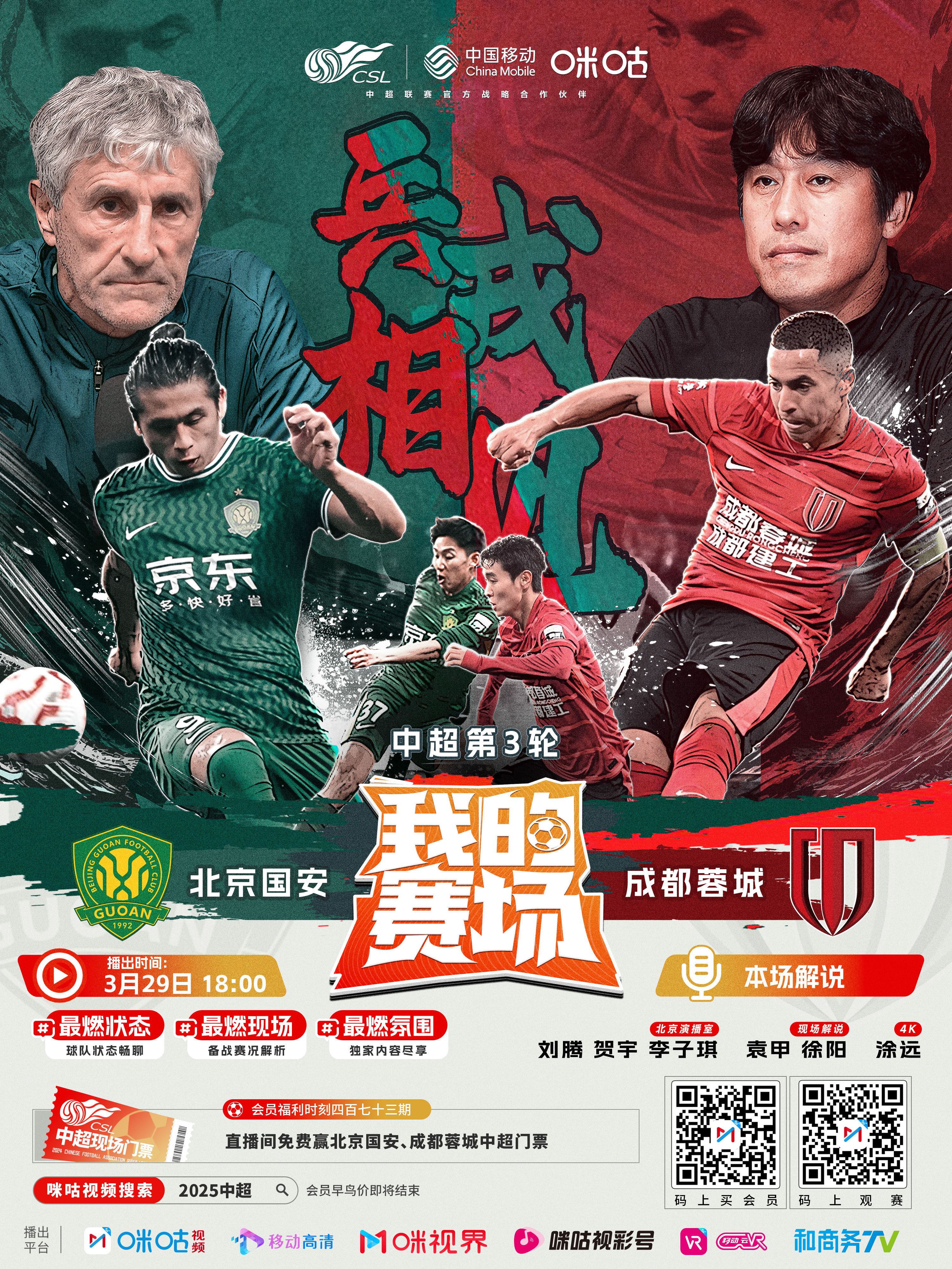 关于北京国安备战对手,力争取得分的信息 关于北京国安备战对手,力争取得分的信息