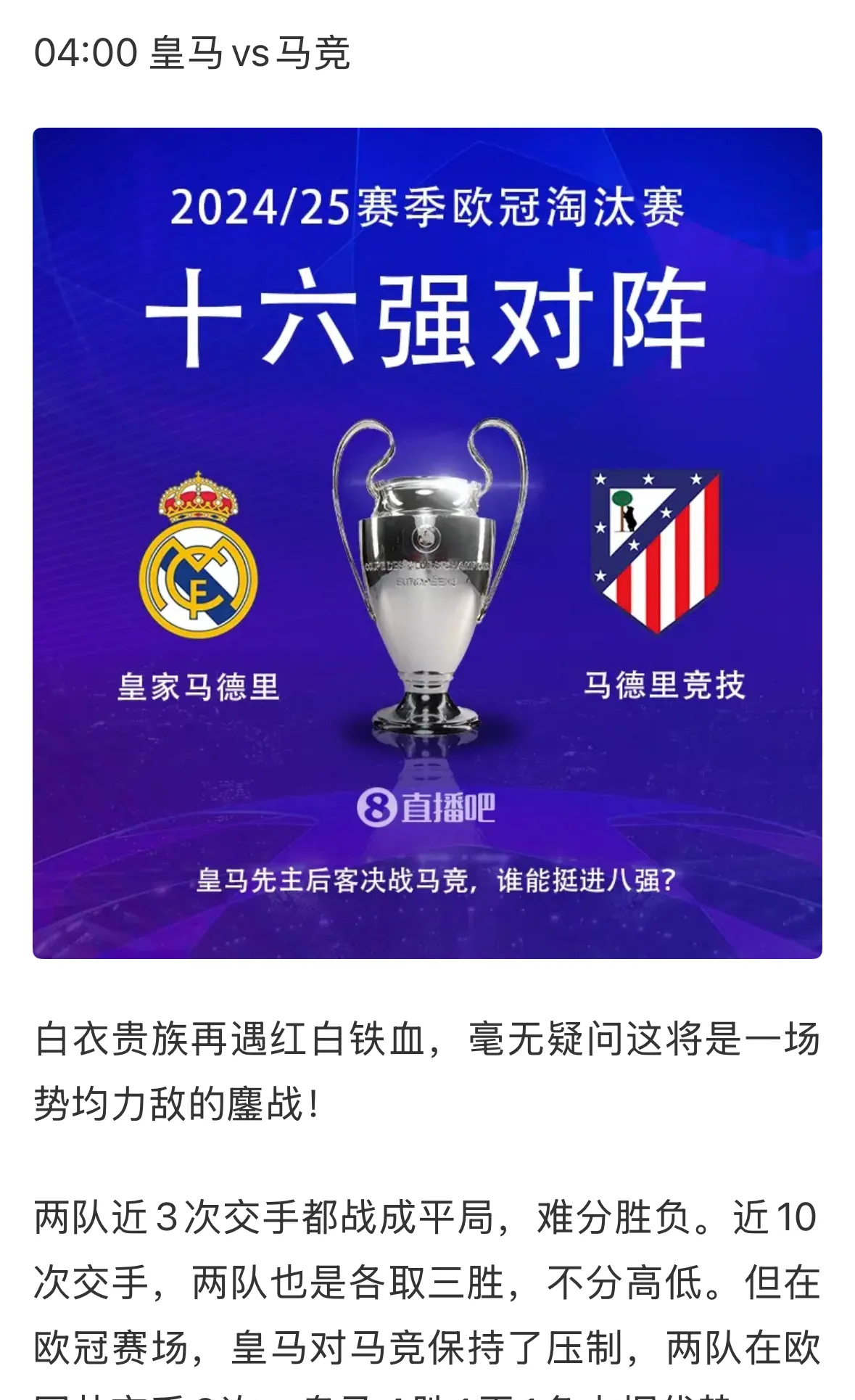 皇家马德里艰难胜出,晋级强的简单介绍 皇家马德里艰难胜出,晋级强的简单介绍