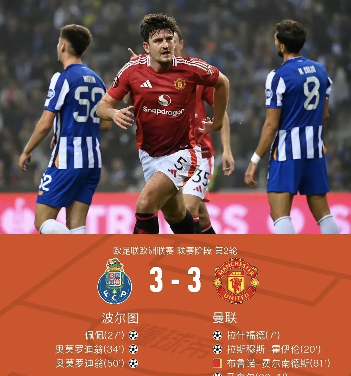 曼联中场关键传球,协助球队取胜 曼联中场关键传球,协助球队取胜