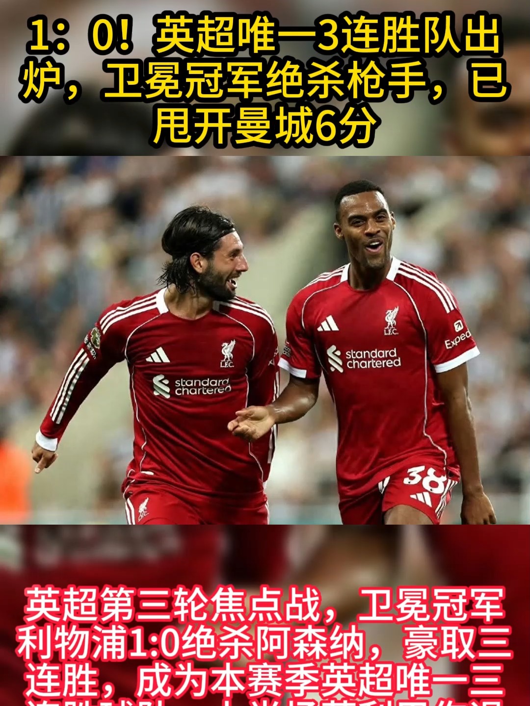 阿尔纳扬:曼城已经成为英超霸主的简单介绍 阿尔纳扬:曼城已经成为英超霸主的简单介绍