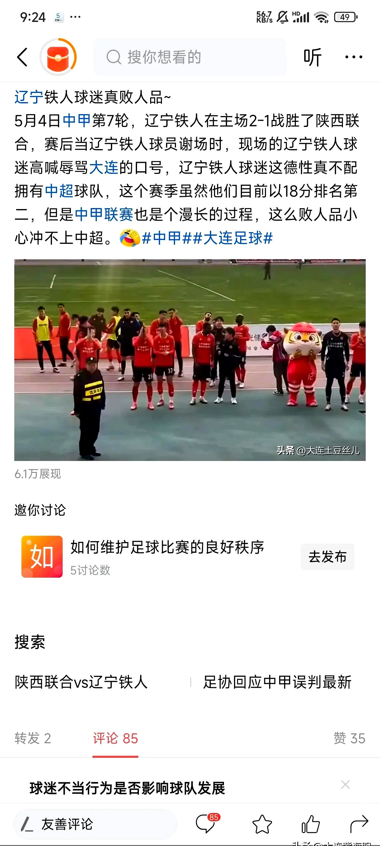 北京拼杀:国安迎战北控,实力对决的简单介绍 北京拼杀:国安迎战北控,实力对决的简单介绍