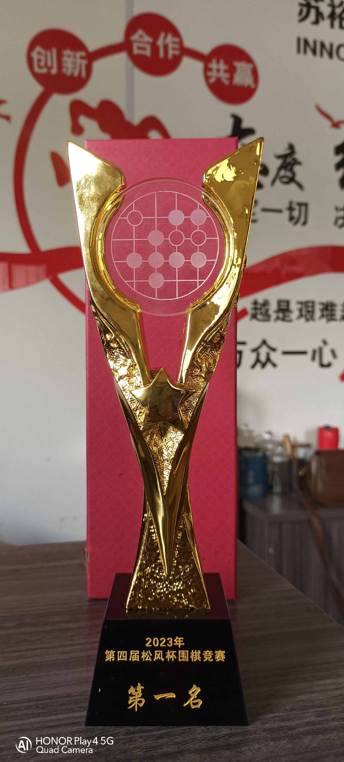 包含闪耀之星圆梦想，不负春心获金杯的词条